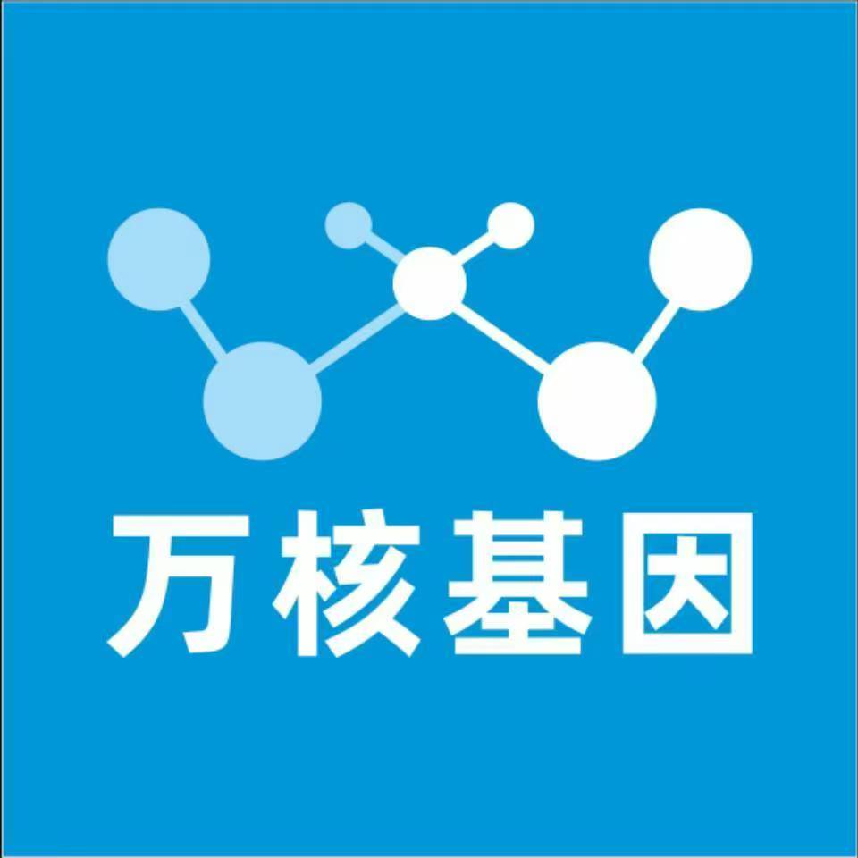 齐齐哈尔龙江万核健康基因管理咨询中心
